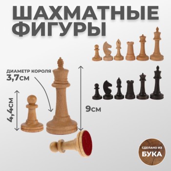 Шахматные фигуры "Российские малые" из бука (утяжелённые, без доски)