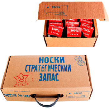 Набор мужских носков "Стратегический запас" в коробке (20 пар, размер 41-44)