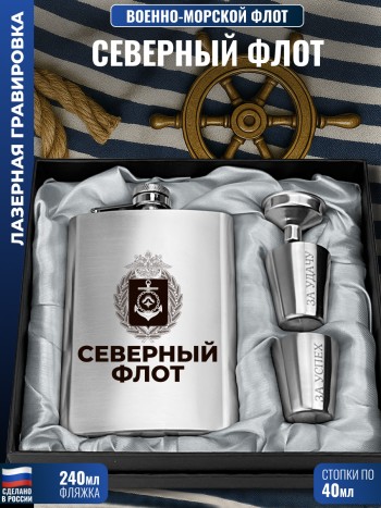 Набор ВМФ герб "Северный флот" (фляжка, стопки, воронка)