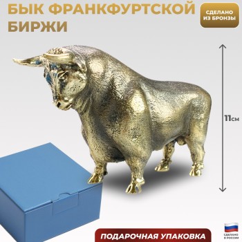 Статуэтка "Бык с франкфуртской биржи", бронза (21 см)