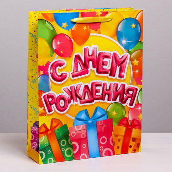 Подарочный пакет "С днём рождения" с изображением подарков (40 х 31 см)