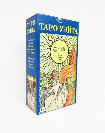 Карты Таро "Новаторская колода Вейта" (78 карт, размер 12 х 6,6 см)