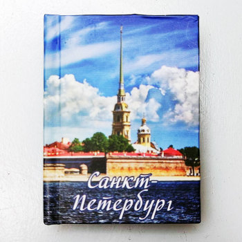 Магнит-книжечка про Петербург "Петропавловка"