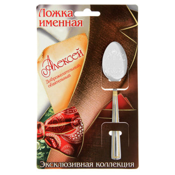 Чайная ложка "Алексей" на открытке