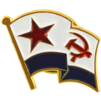 Значок "Флаг ВМФ СССР" с цанговым креплением